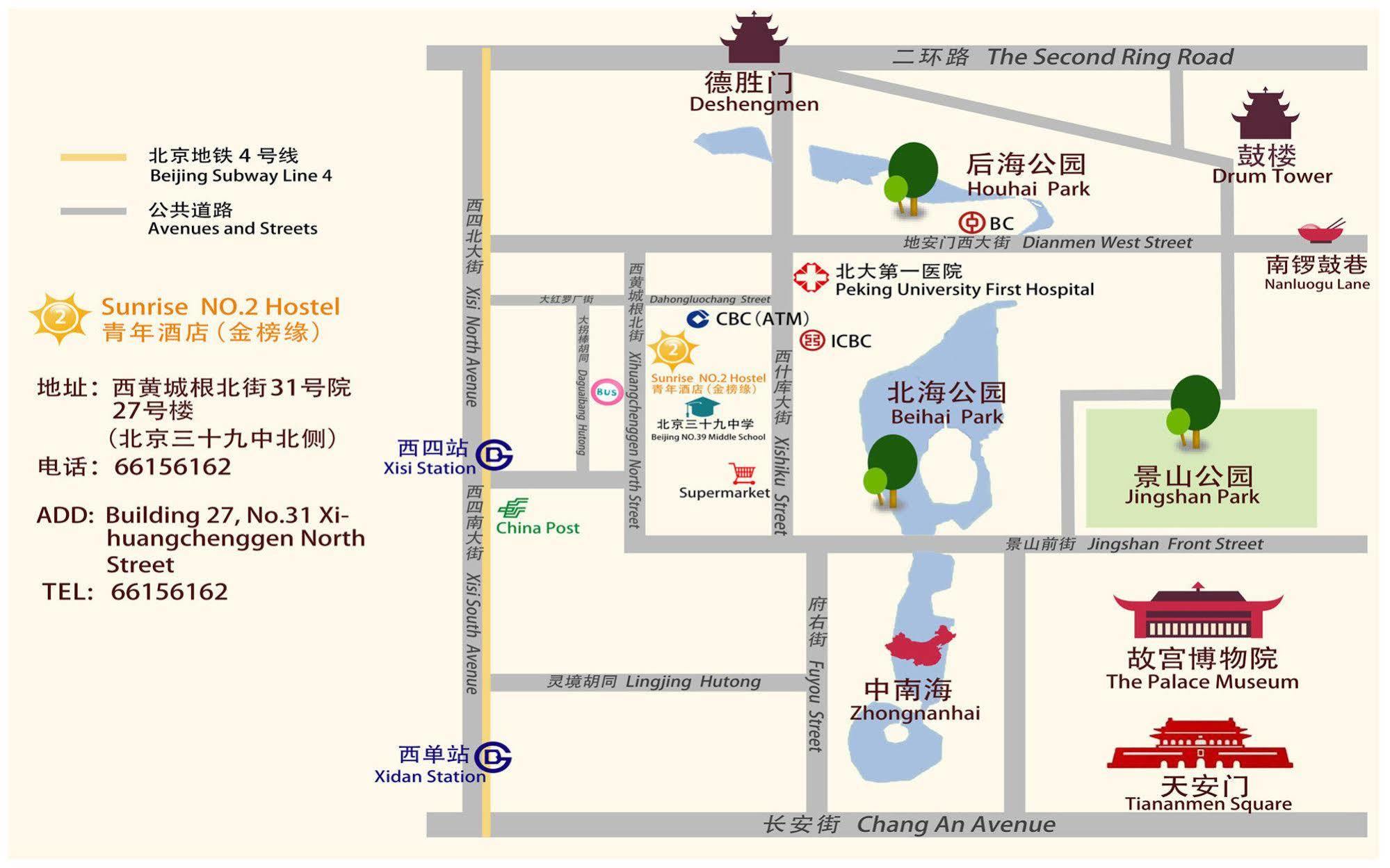 Beijing Sunrise Youth Hostel Beihai Branch Экстерьер фото